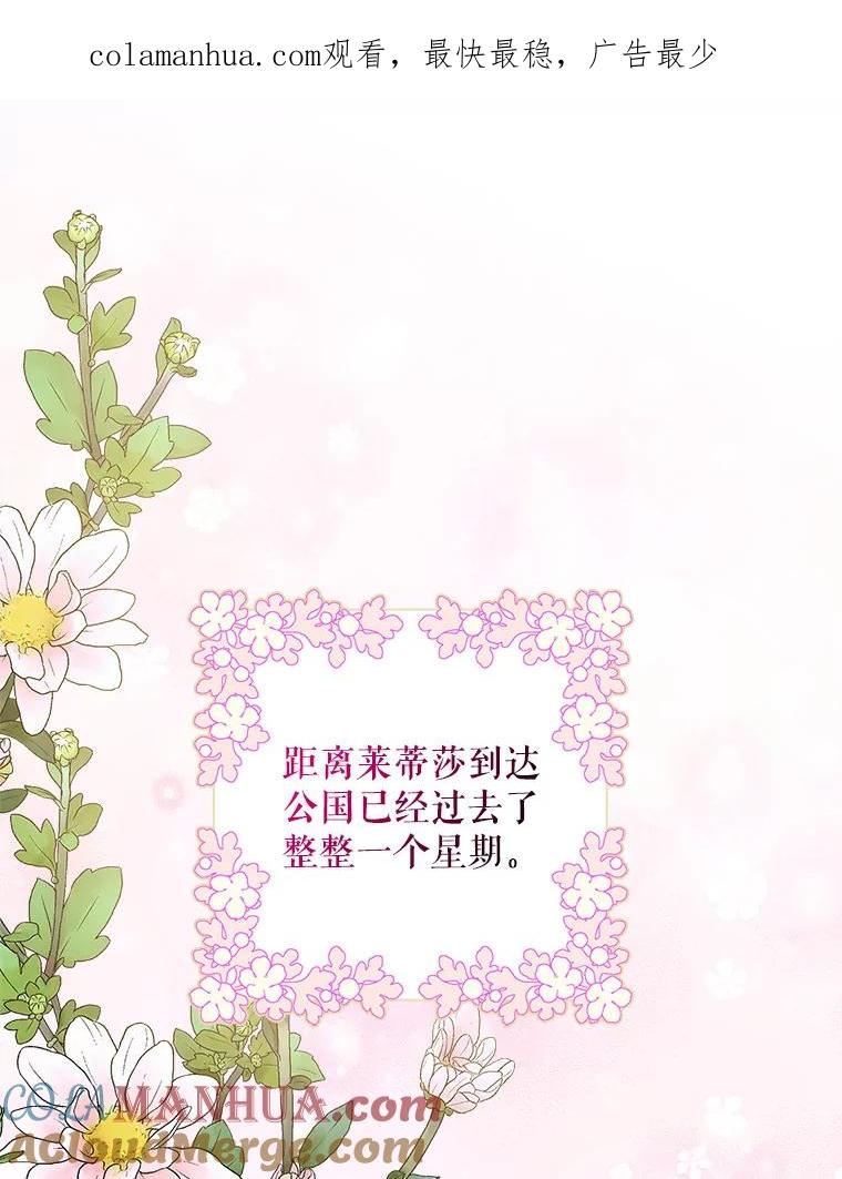 92.反常的陛下-如何守护温柔的你-hound​,Kim Jiei​,Han yujeong​（第1张）