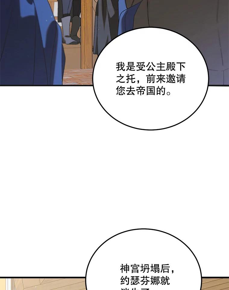 93.与奥文重逢-如何守护温柔的你-hound​,Kim Jiei​,Han yujeong​（第19张）