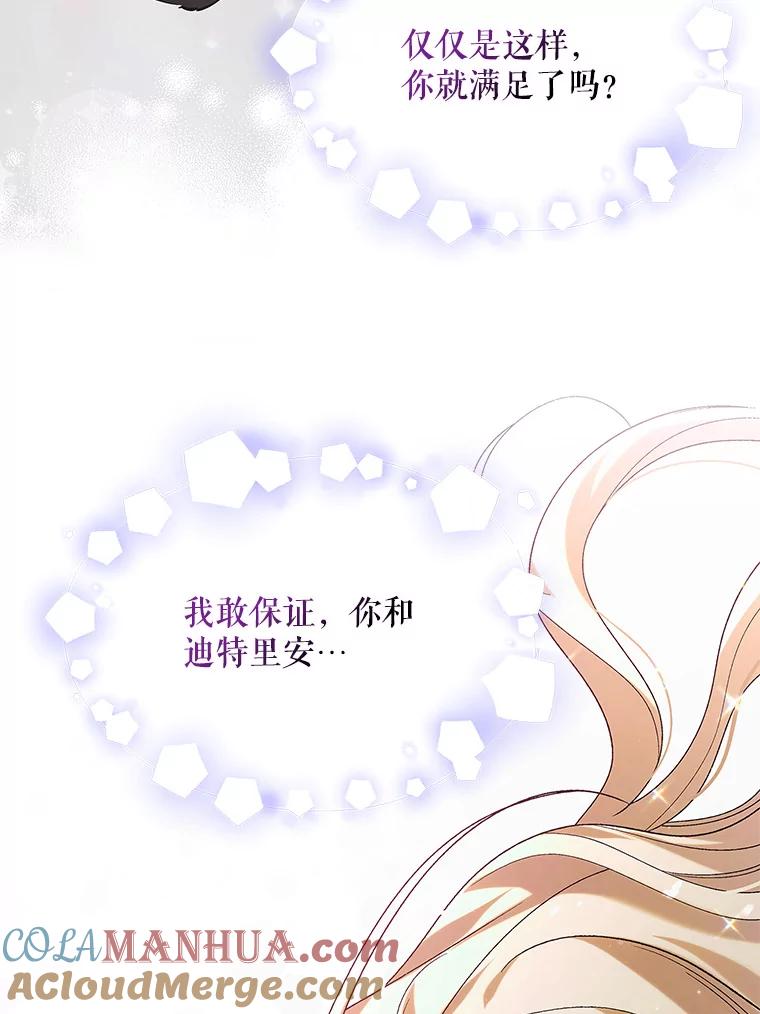93.与奥文重逢-如何守护温柔的你-hound​,Kim Jiei​,Han yujeong​（第5张）