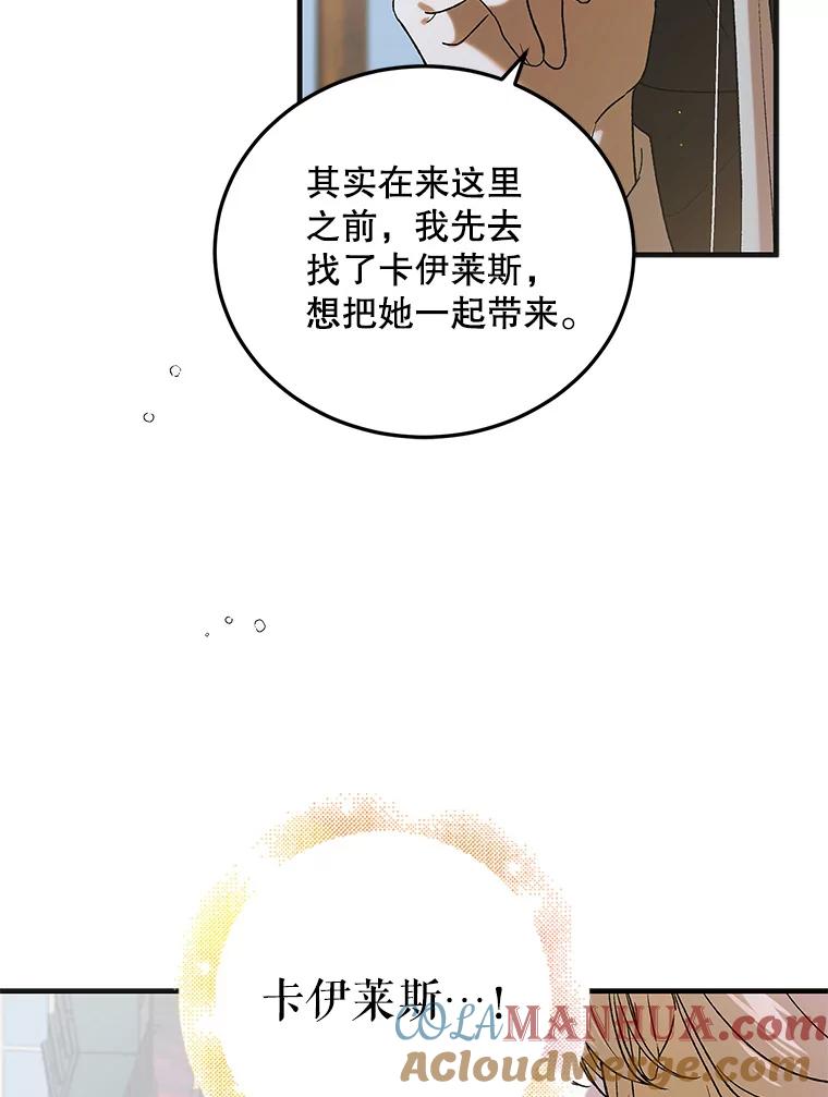 93.与奥文重逢-如何守护温柔的你-hound​,Kim Jiei​,Han yujeong​（第29张）