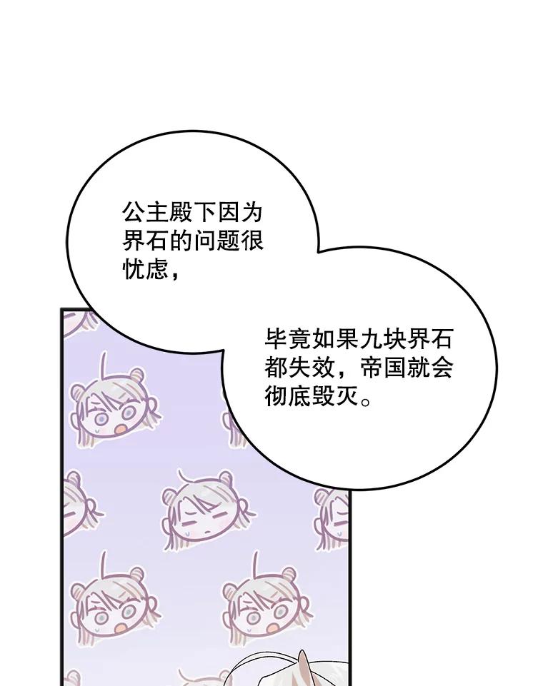 93.与奥文重逢-如何守护温柔的你-hound​,Kim Jiei​,Han yujeong​（第22张）