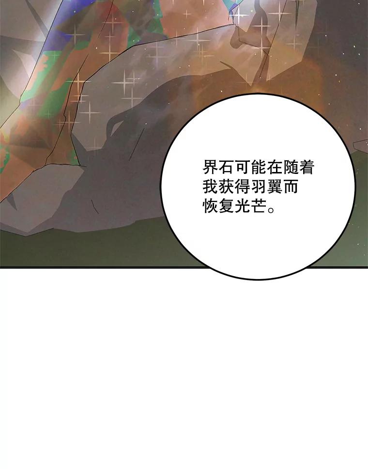 93.与奥文重逢-如何守护温柔的你-hound​,Kim Jiei​,Han yujeong​（第27张）