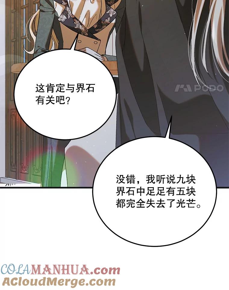 93.与奥文重逢-如何守护温柔的你-hound​,Kim Jiei​,Han yujeong​（第21张）