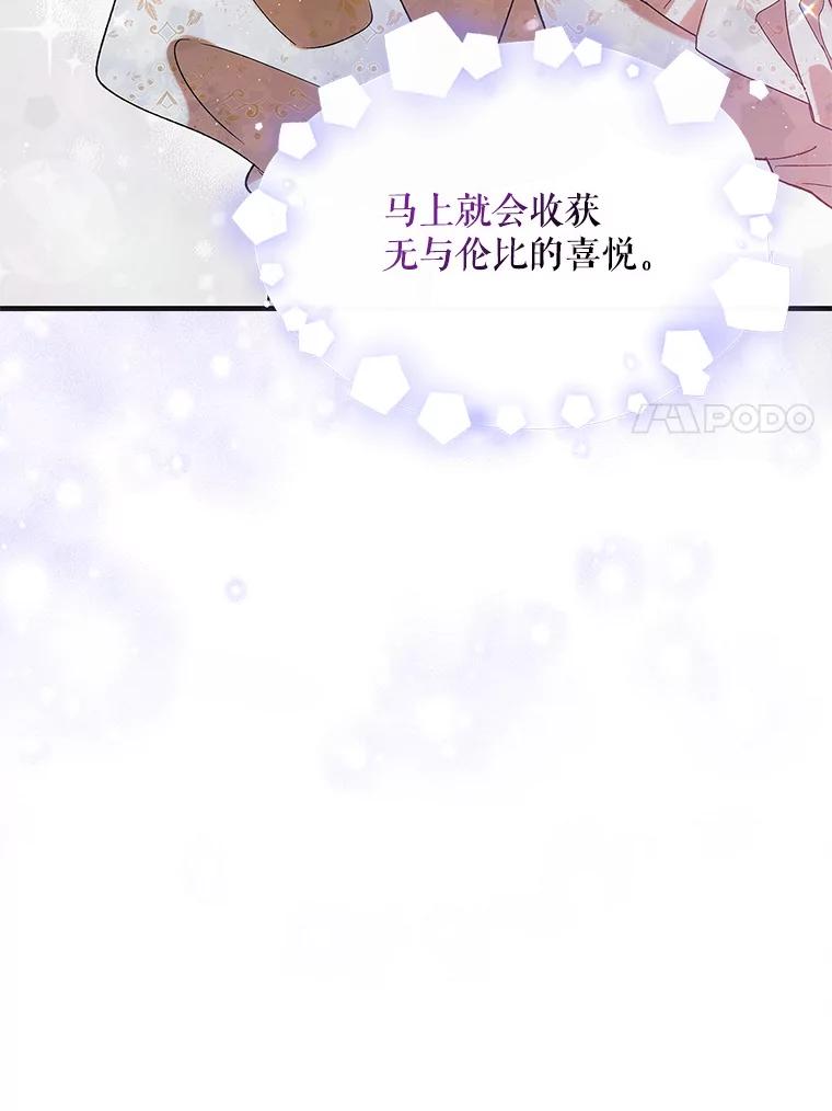 93.与奥文重逢-如何守护温柔的你-hound​,Kim Jiei​,Han yujeong​（第7张）