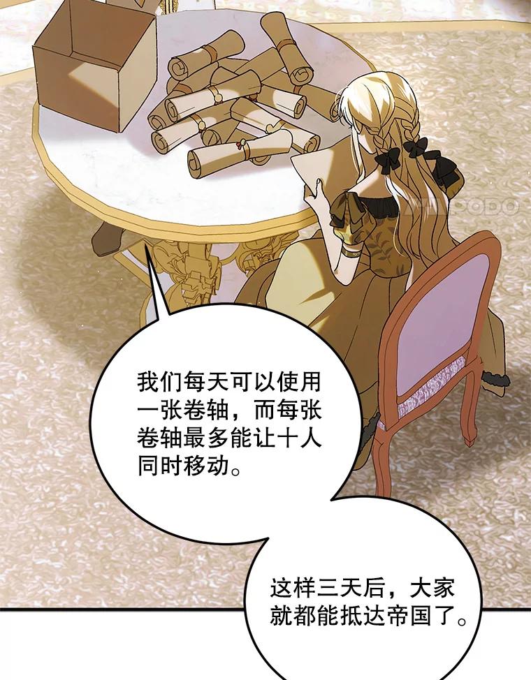 94.移动魔法卷轴-如何守护温柔的你-hound​,Kim Jiei​,Han yujeong​（第4张）