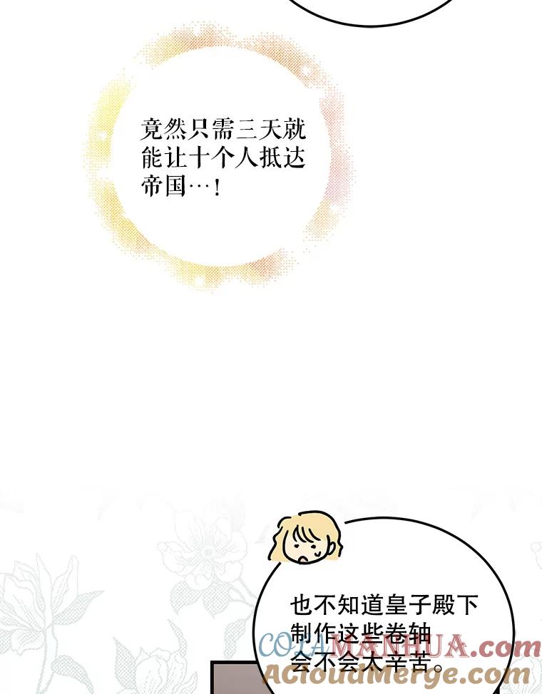 94.移动魔法卷轴-如何守护温柔的你-hound​,Kim Jiei​,Han yujeong​（第5张）