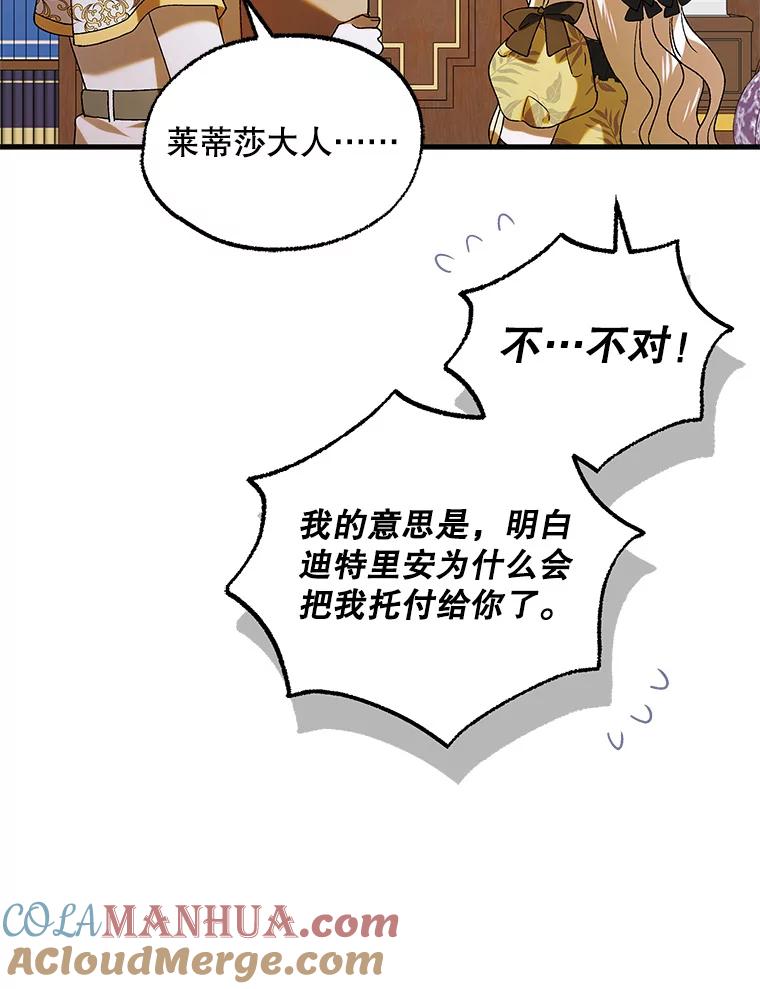 94.移动魔法卷轴-如何守护温柔的你-hound​,Kim Jiei​,Han yujeong​（第25张）
