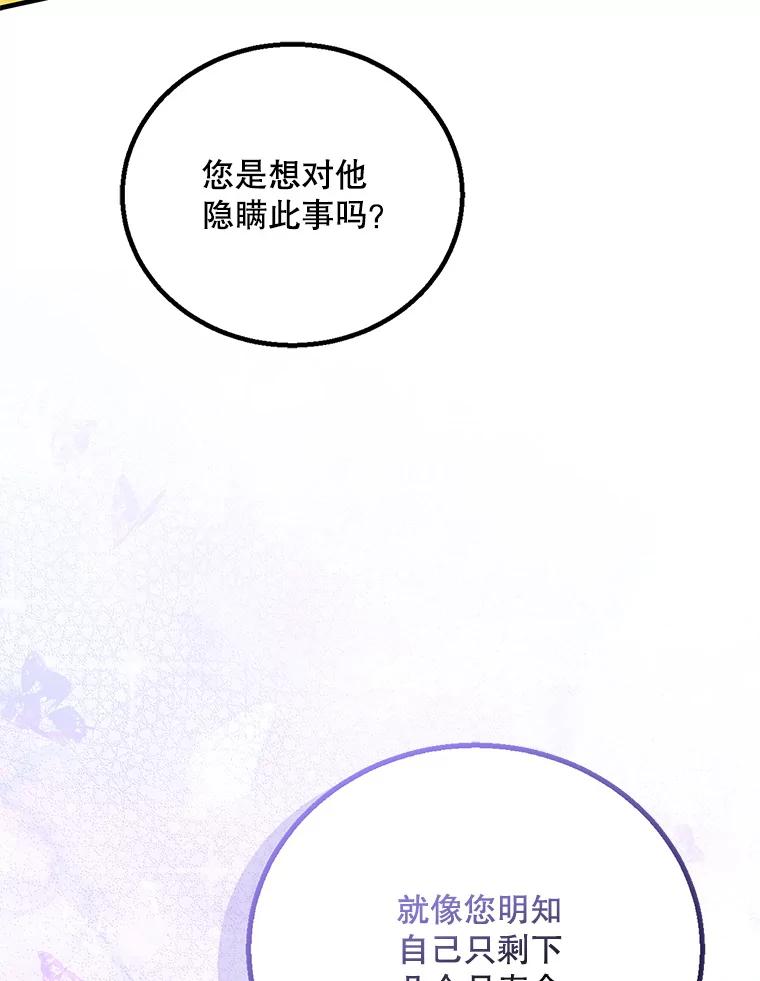 94.移动魔法卷轴-如何守护温柔的你-hound​,Kim Jiei​,Han yujeong​（第15张）