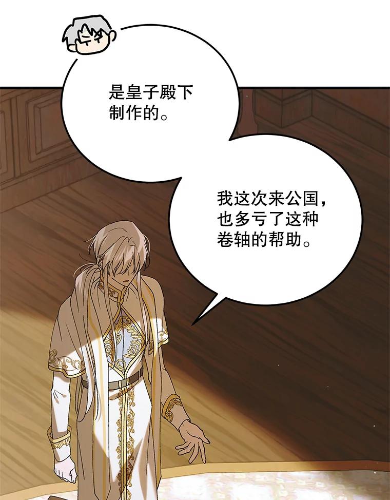 94.移动魔法卷轴-如何守护温柔的你-hound​,Kim Jiei​,Han yujeong​（第3张）