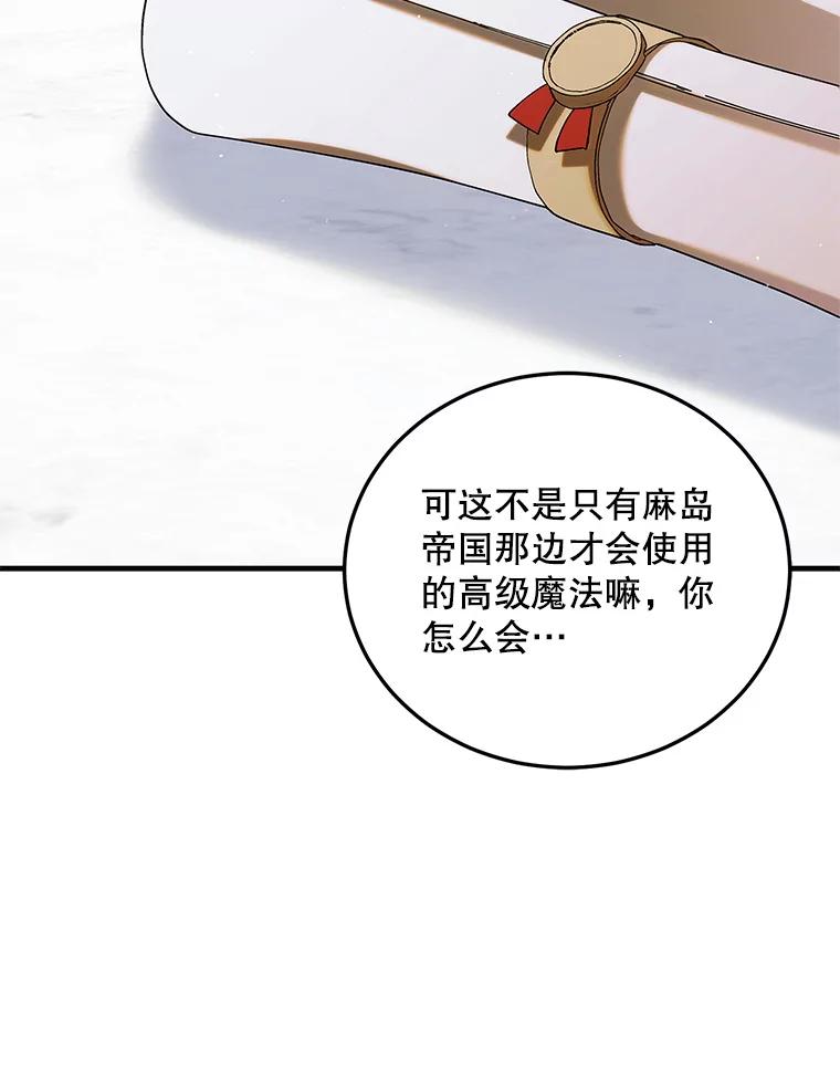 94.移动魔法卷轴-如何守护温柔的你-hound​,Kim Jiei​,Han yujeong​（第2张）