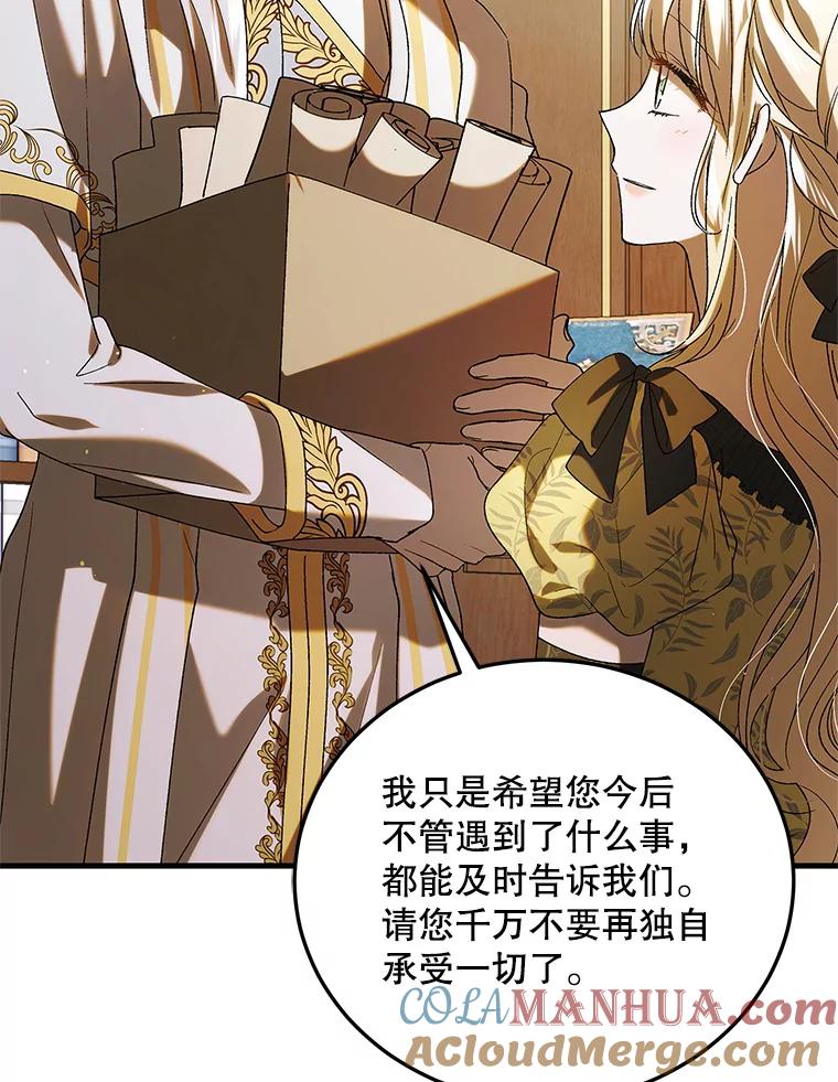 94.移动魔法卷轴-如何守护温柔的你-hound​,Kim Jiei​,Han yujeong​（第21张）