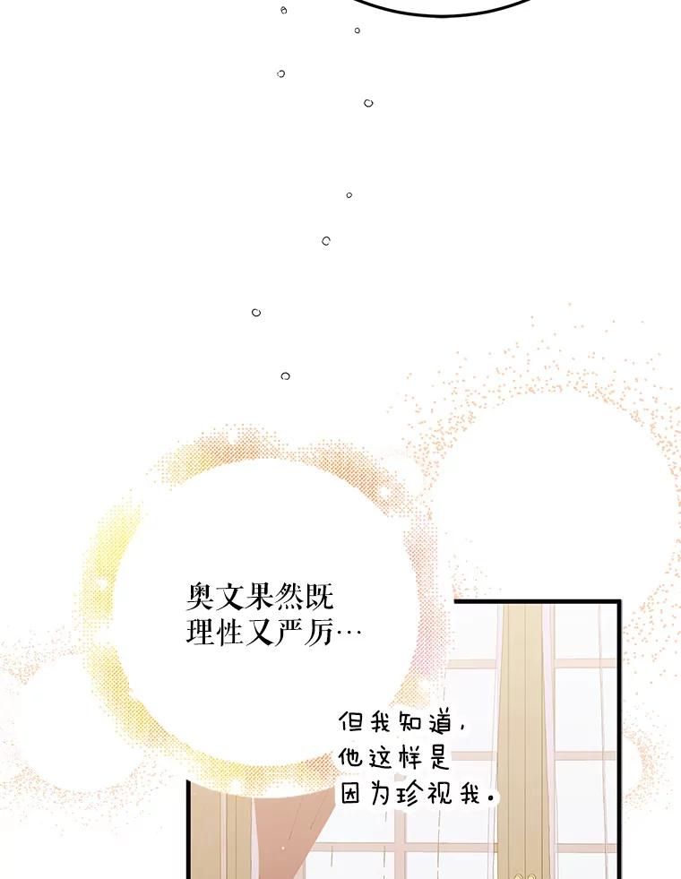 94.移动魔法卷轴-如何守护温柔的你-hound​,Kim Jiei​,Han yujeong​（第22张）