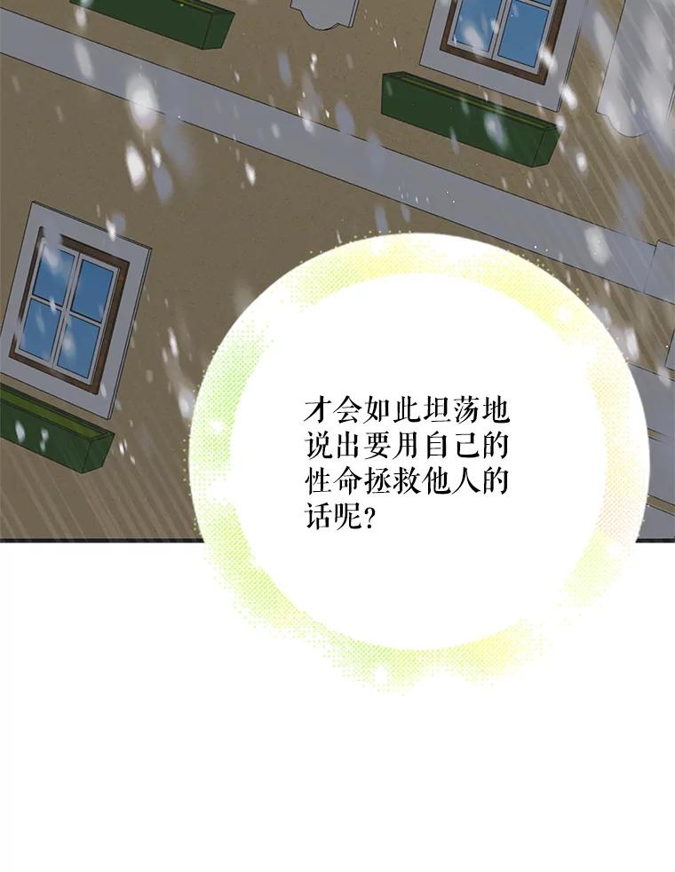 95.报道-如何守护温柔的你-hound​,Kim Jiei​,Han yujeong​（第26张）