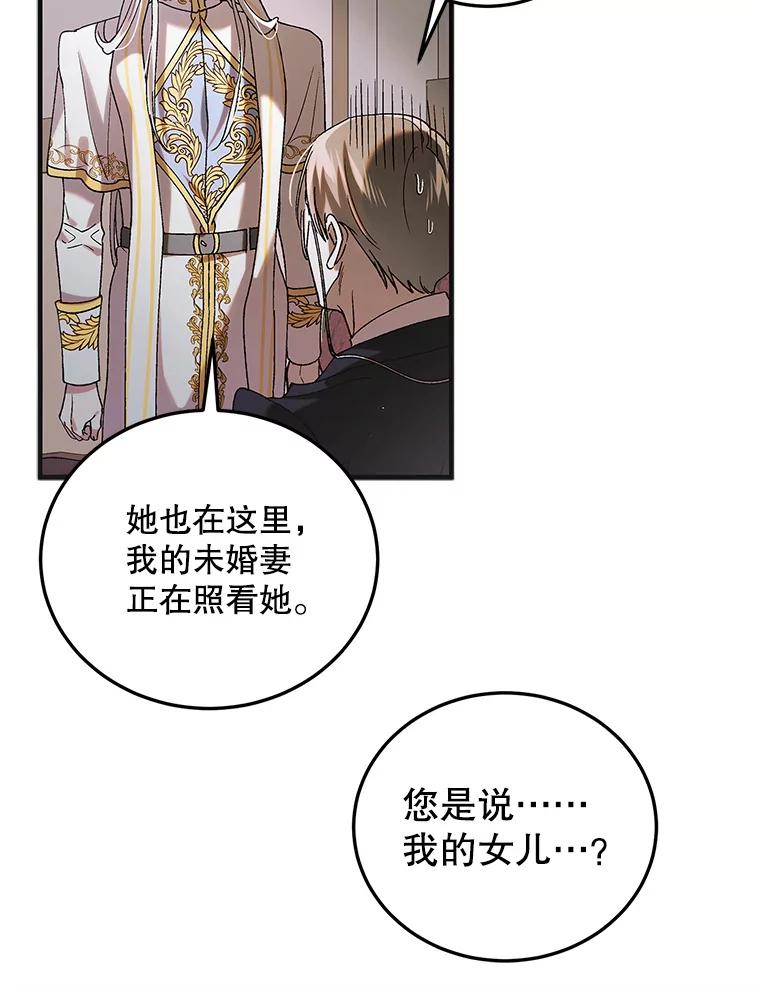 96.卡伊莱斯的过往-如何守护温柔的你-hound​,Kim Jiei​,Han yujeong​（第12张）