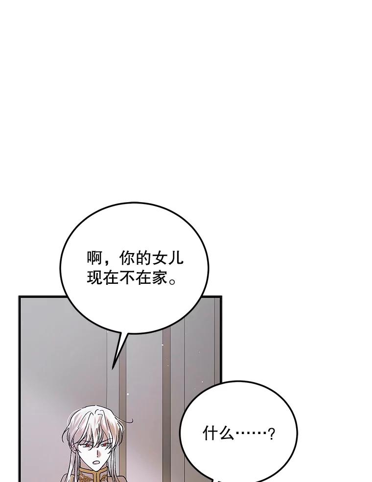 96.卡伊莱斯的过往-如何守护温柔的你-hound​,Kim Jiei​,Han yujeong​（第11张）