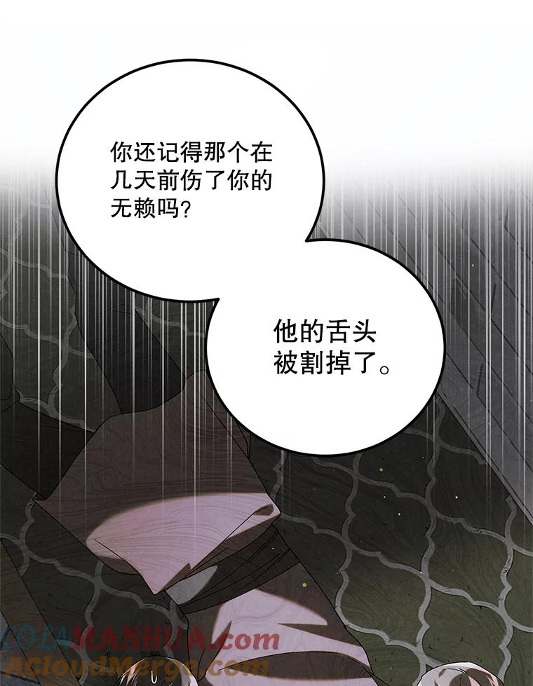 96.卡伊莱斯的过往-如何守护温柔的你-hound​,Kim Jiei​,Han yujeong​（第13张）