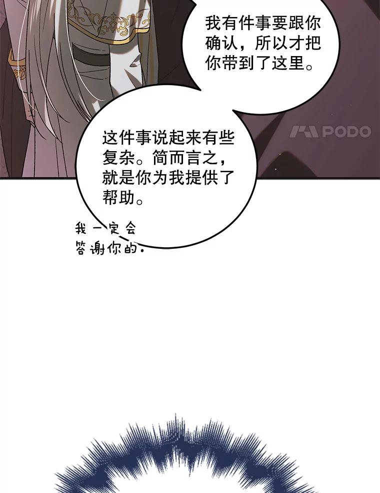 96.卡伊莱斯的过往-如何守护温柔的你-hound​,Kim Jiei​,Han yujeong​（第4张）