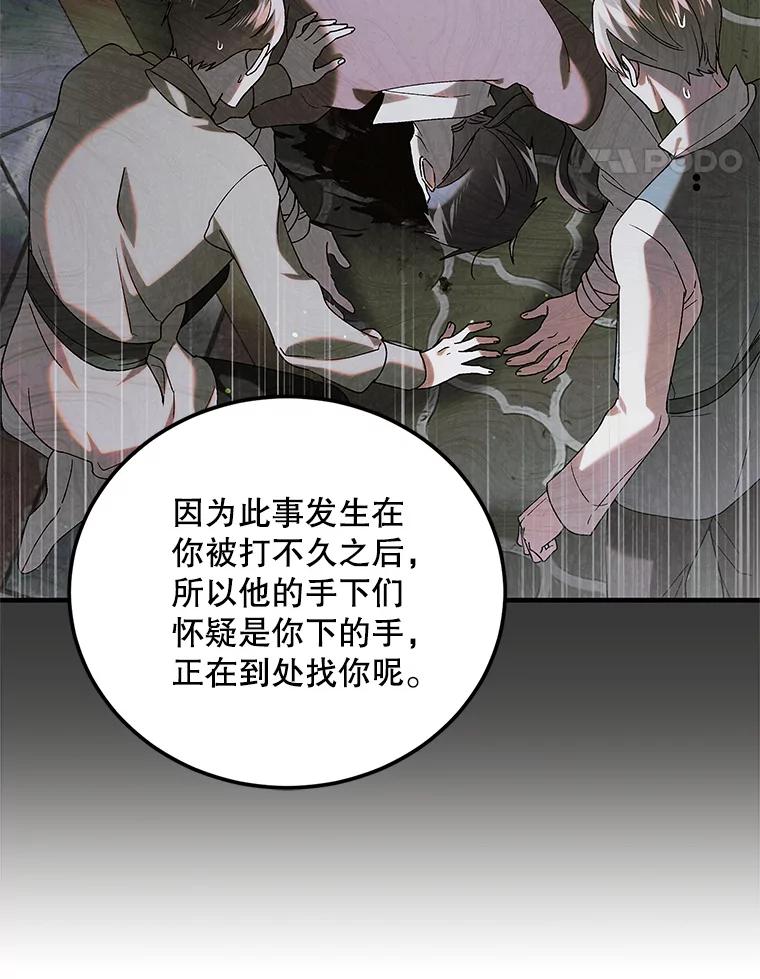96.卡伊莱斯的过往-如何守护温柔的你-hound​,Kim Jiei​,Han yujeong​（第14张）