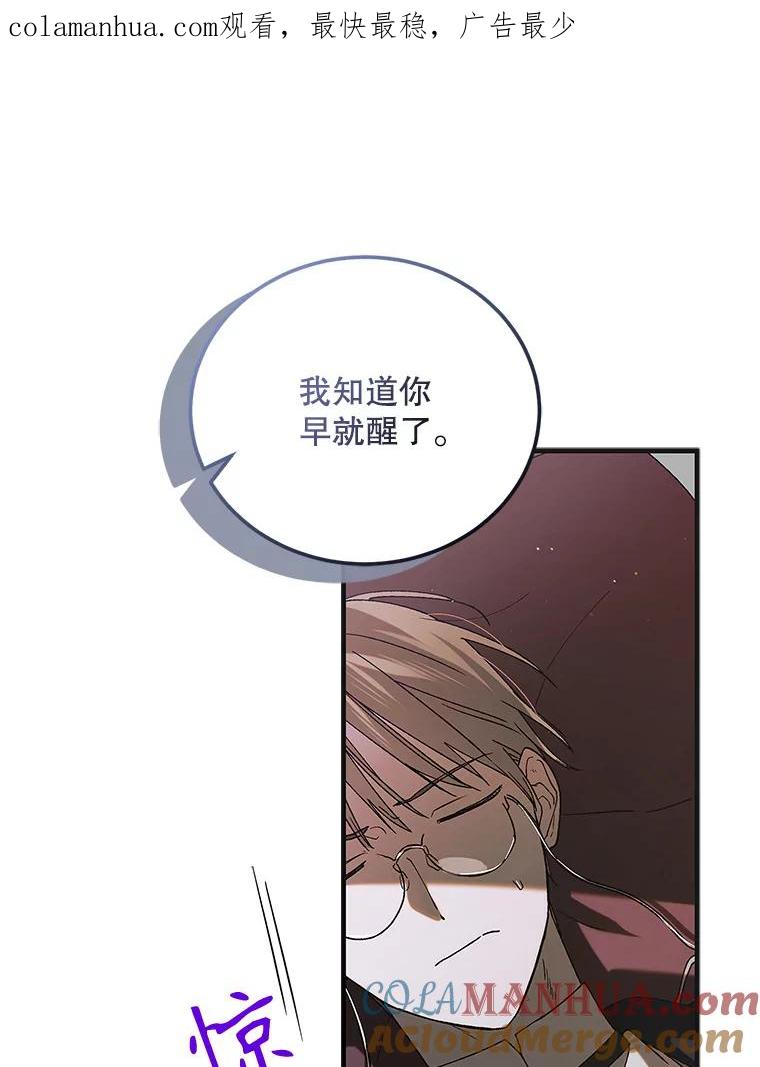 96.卡伊莱斯的过往-如何守护温柔的你-hound​,Kim Jiei​,Han yujeong​（第1张）