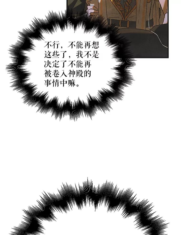 96.卡伊莱斯的过往-如何守护温柔的你-hound​,Kim Jiei​,Han yujeong​（第8张）