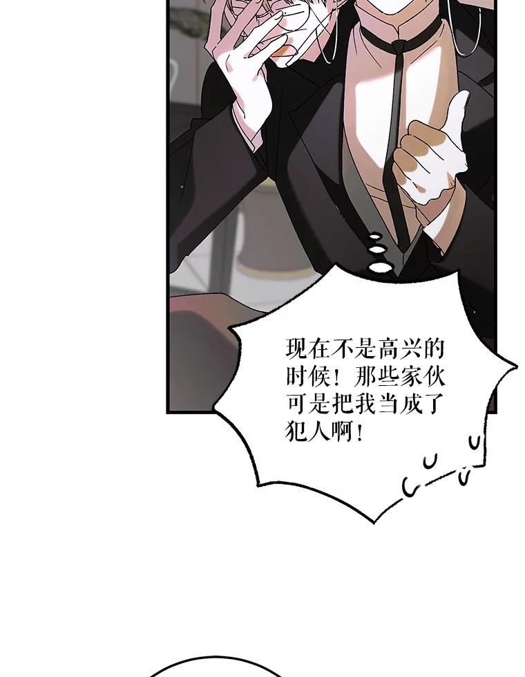 96.卡伊莱斯的过往-如何守护温柔的你-hound​,Kim Jiei​,Han yujeong​（第16张）