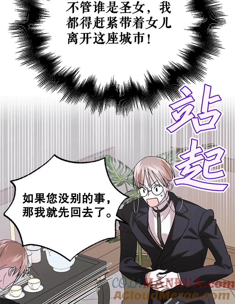 96.卡伊莱斯的过往-如何守护温柔的你-hound​,Kim Jiei​,Han yujeong​（第9张）