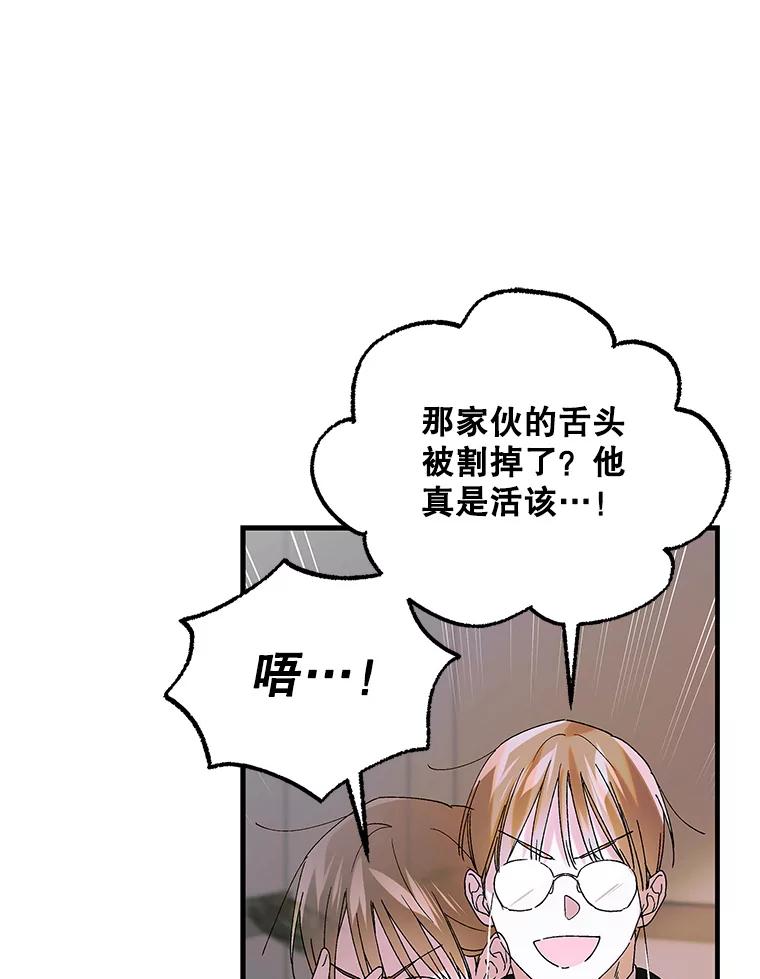 96.卡伊莱斯的过往-如何守护温柔的你-hound​,Kim Jiei​,Han yujeong​（第15张）