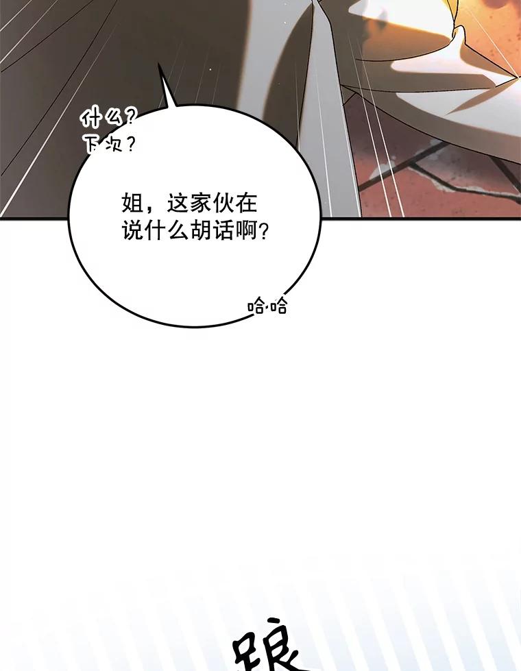 97.兰森之死-如何守护温柔的你-hound​,Kim Jiei​,Han yujeong​（第5张）