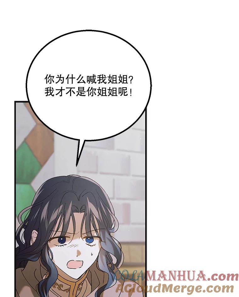 97.兰森之死-如何守护温柔的你-hound​,Kim Jiei​,Han yujeong​（第12张）