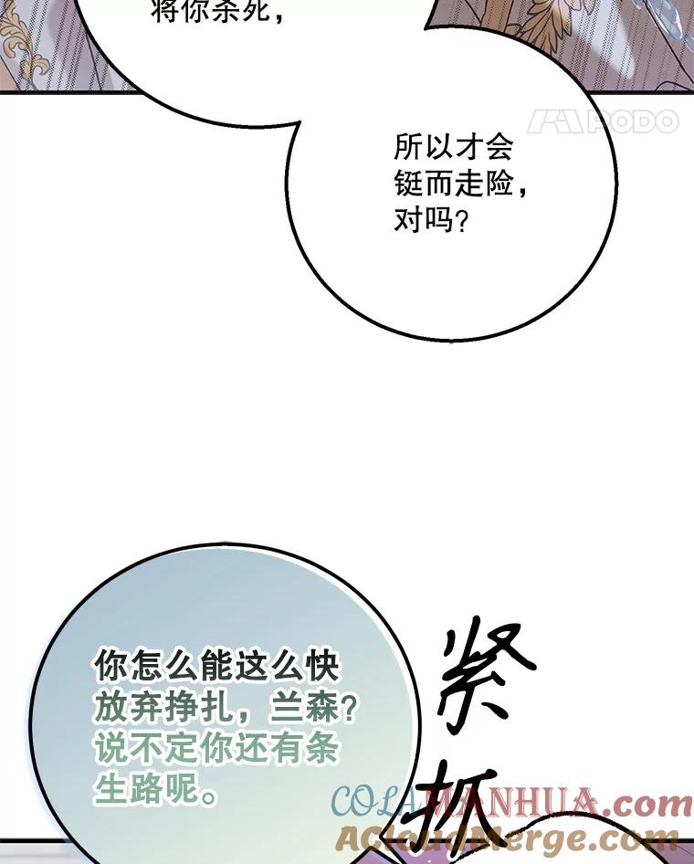 97.兰森之死-如何守护温柔的你-hound​,Kim Jiei​,Han yujeong​（第20张）