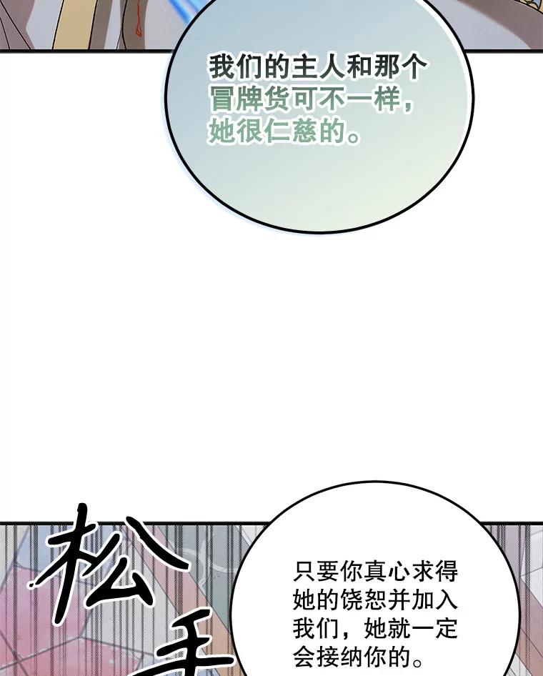 97.兰森之死-如何守护温柔的你-hound​,Kim Jiei​,Han yujeong​（第22张）