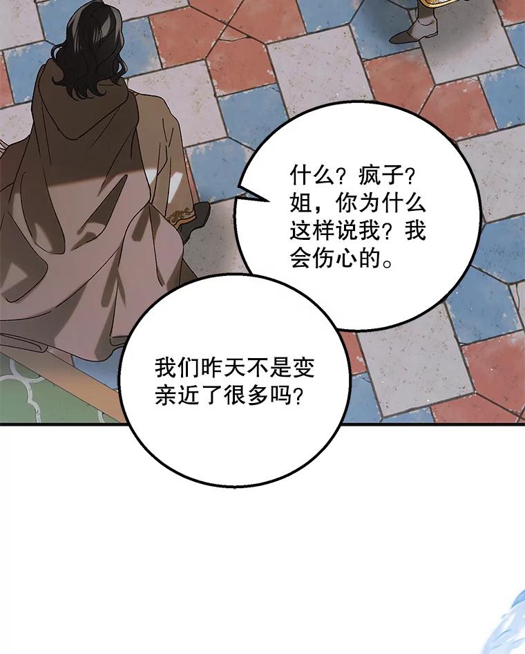97.兰森之死-如何守护温柔的你-hound​,Kim Jiei​,Han yujeong​（第15张）