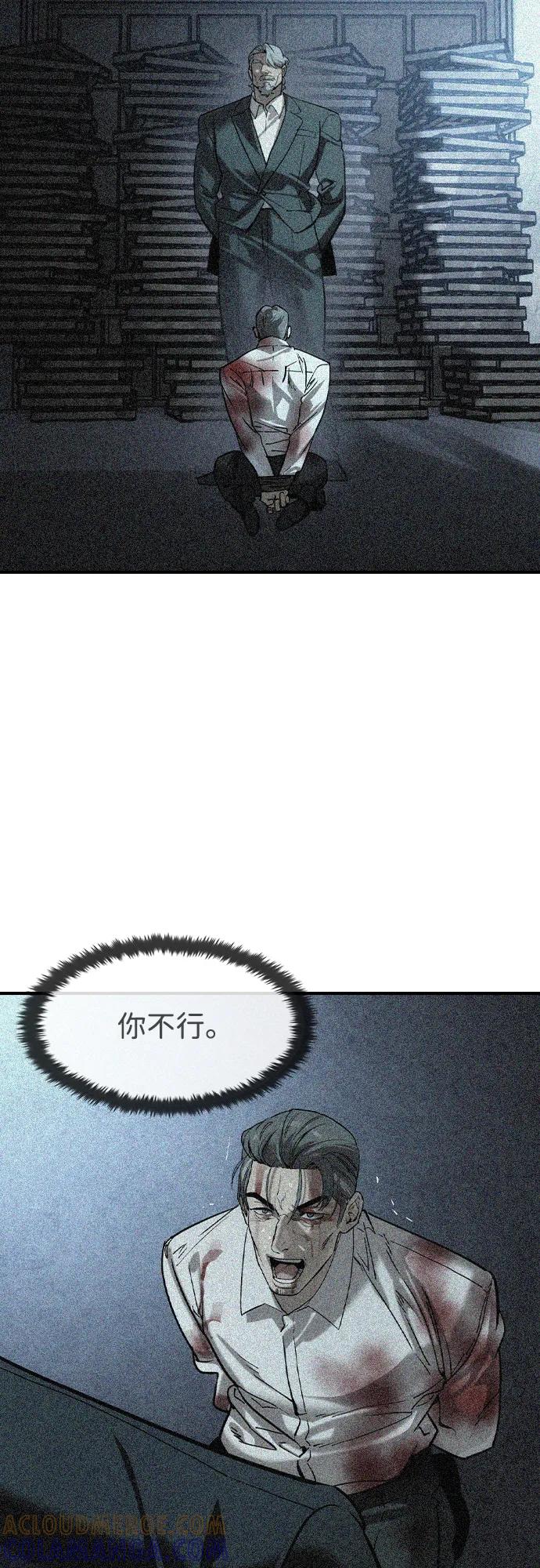 第55话-贵公子-韩东圩,李道熙（第10张）
