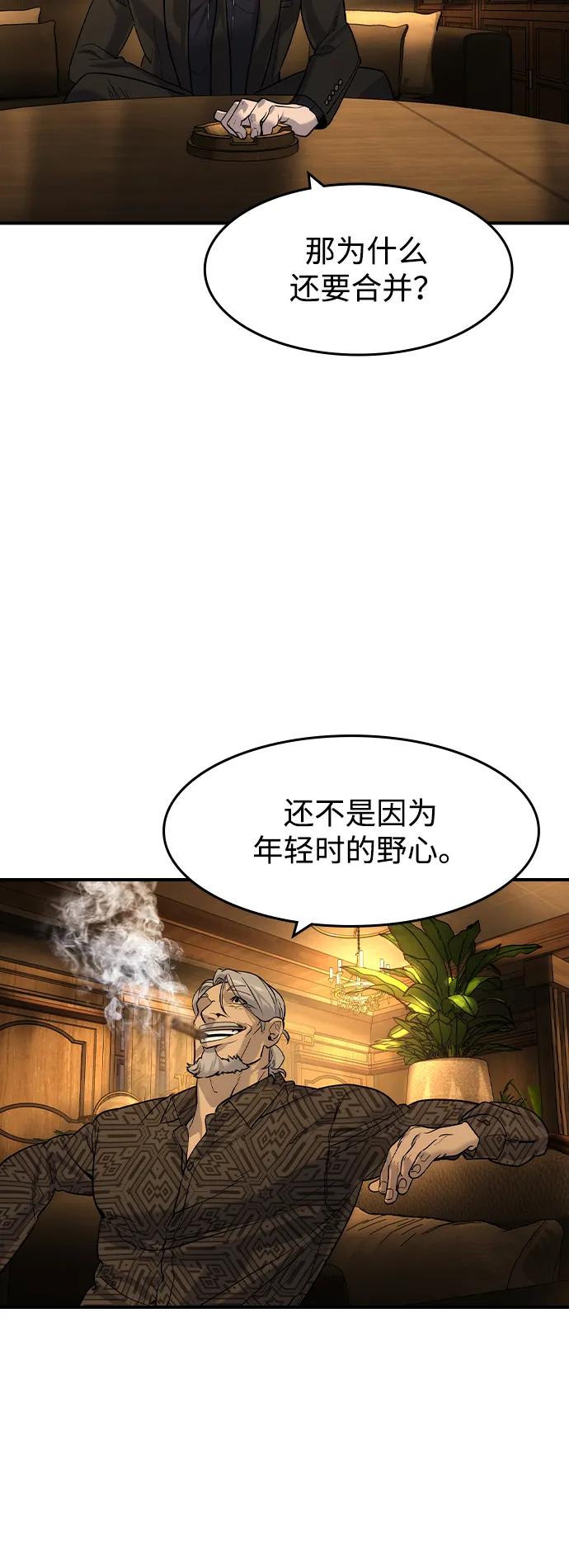 第55话-贵公子-韩东圩,李道熙（第14张）