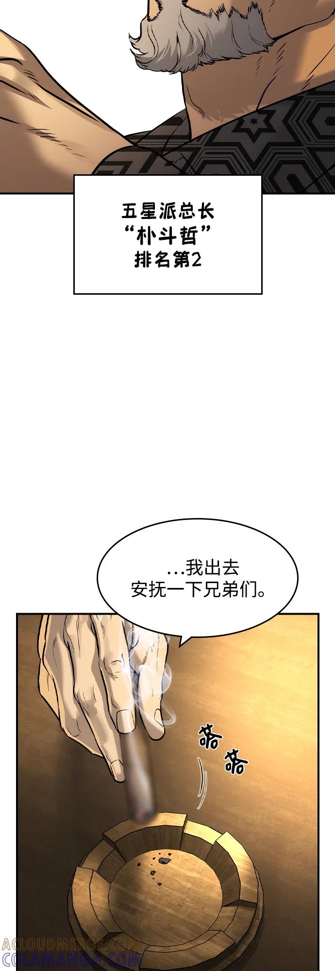 第55话-贵公子-韩东圩,李道熙（第4张）