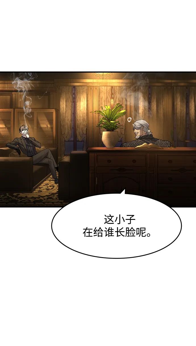 第55话-贵公子-韩东圩,李道熙（第6张）