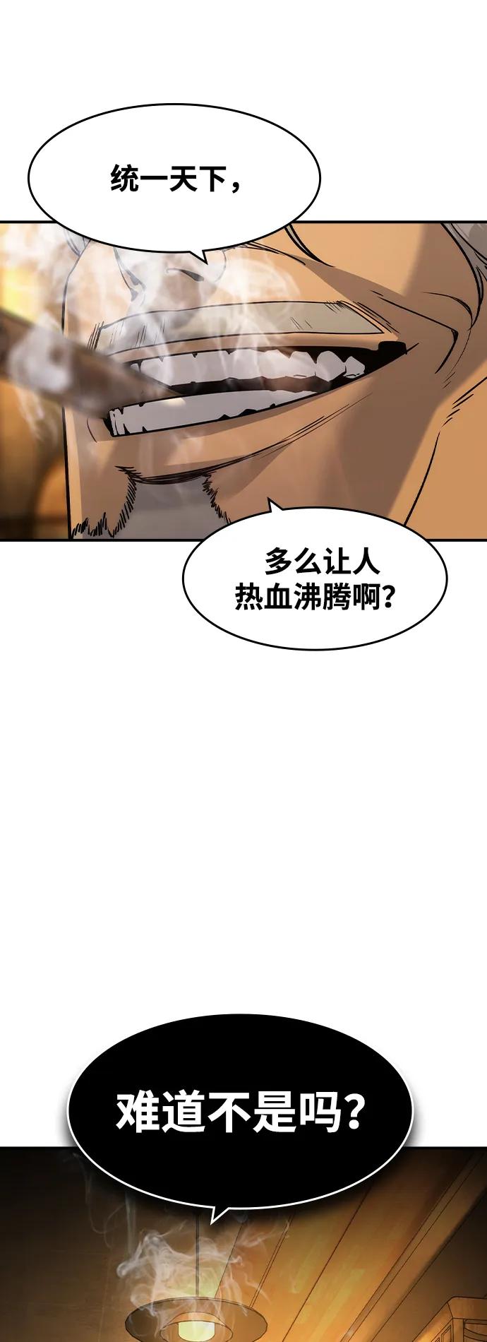 第55话-贵公子-韩东圩,李道熙（第15张）