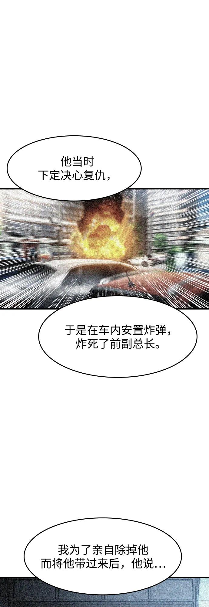 第55话-贵公子-韩东圩,李道熙（第9张）