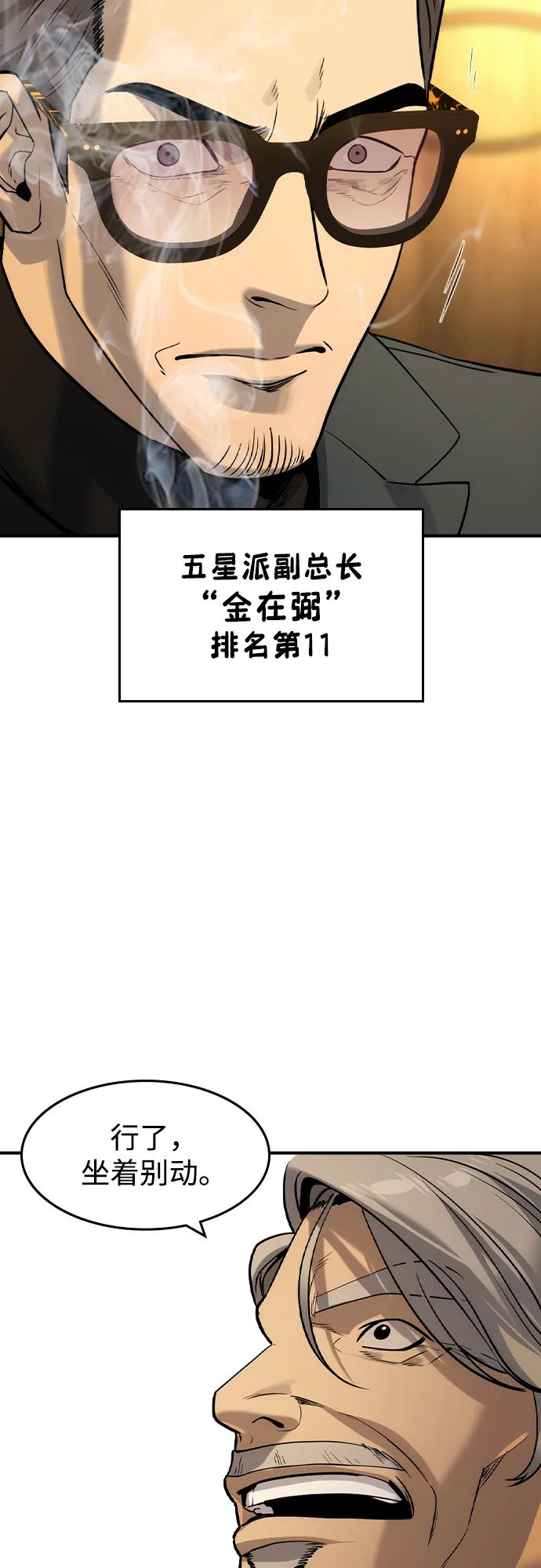 第55话-贵公子-韩东圩,李道熙（第3张）
