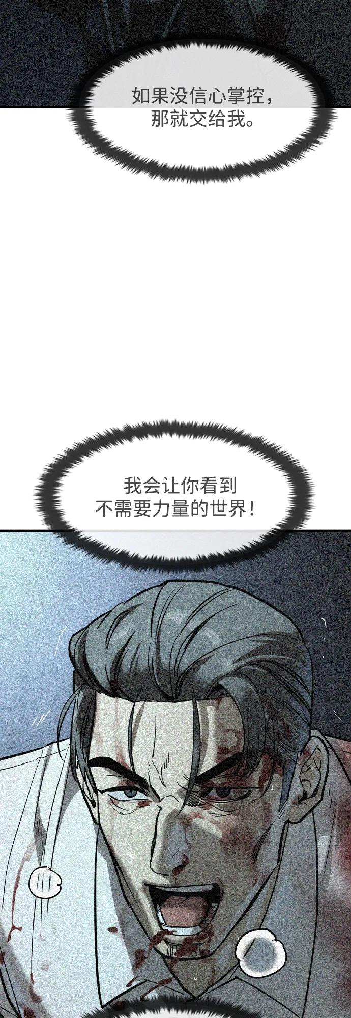 第55话-贵公子-韩东圩,李道熙（第11张）