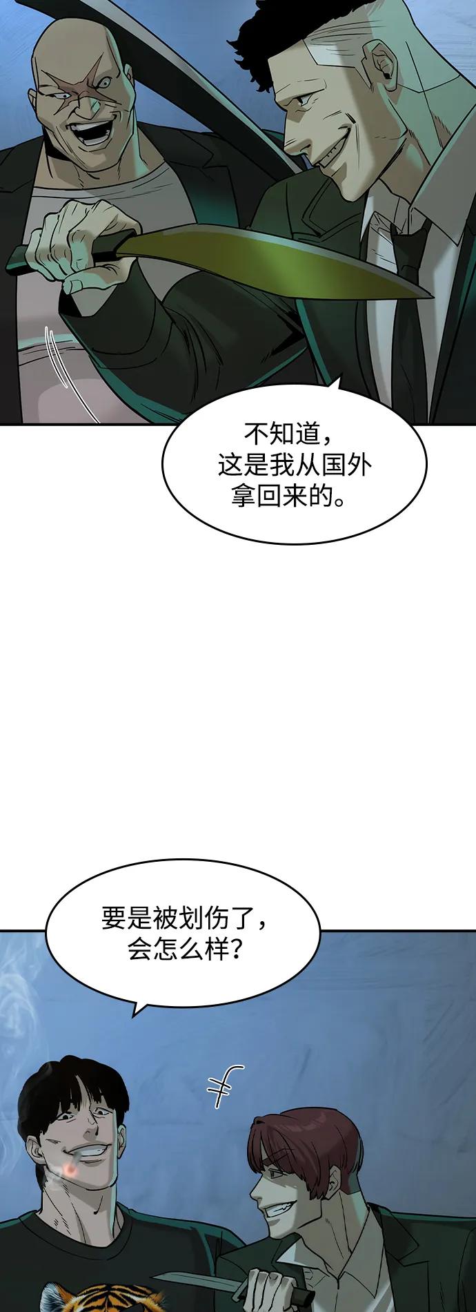 第55话-贵公子-韩东圩,李道熙（第20张）