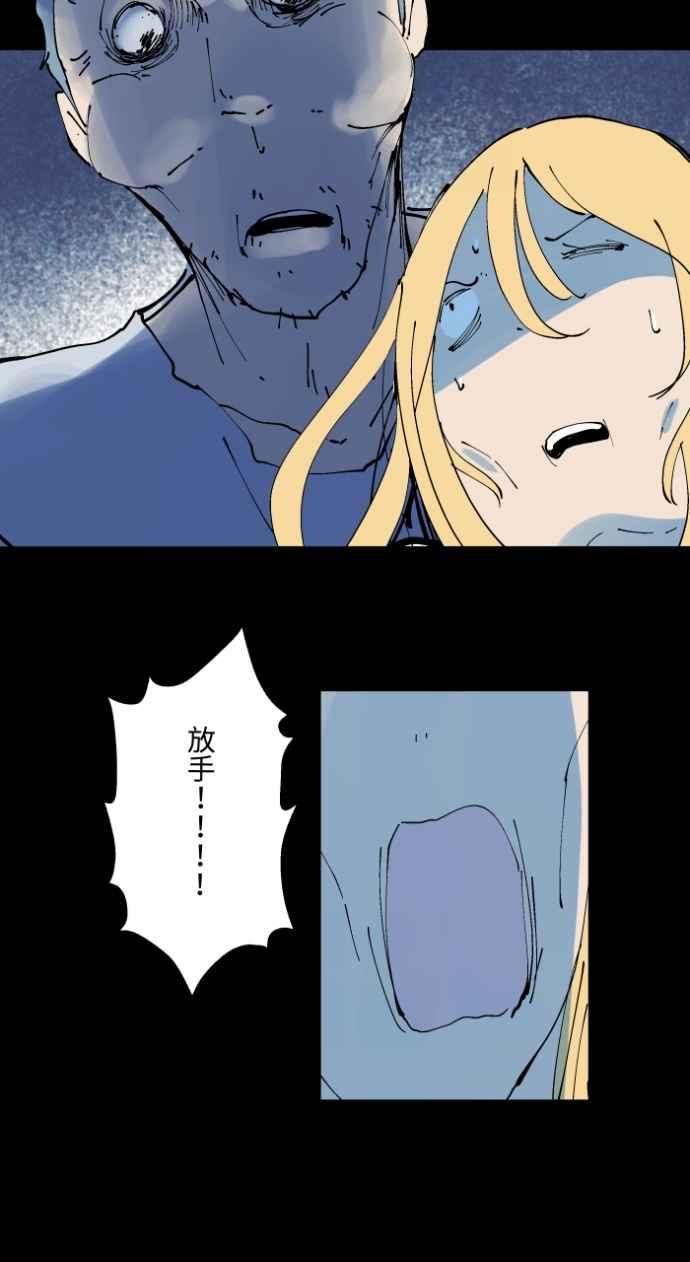 [第1017话]爆炸游戏(4)-百鬼夜行志・一夜怪谈之卷-阿慢（第10张）