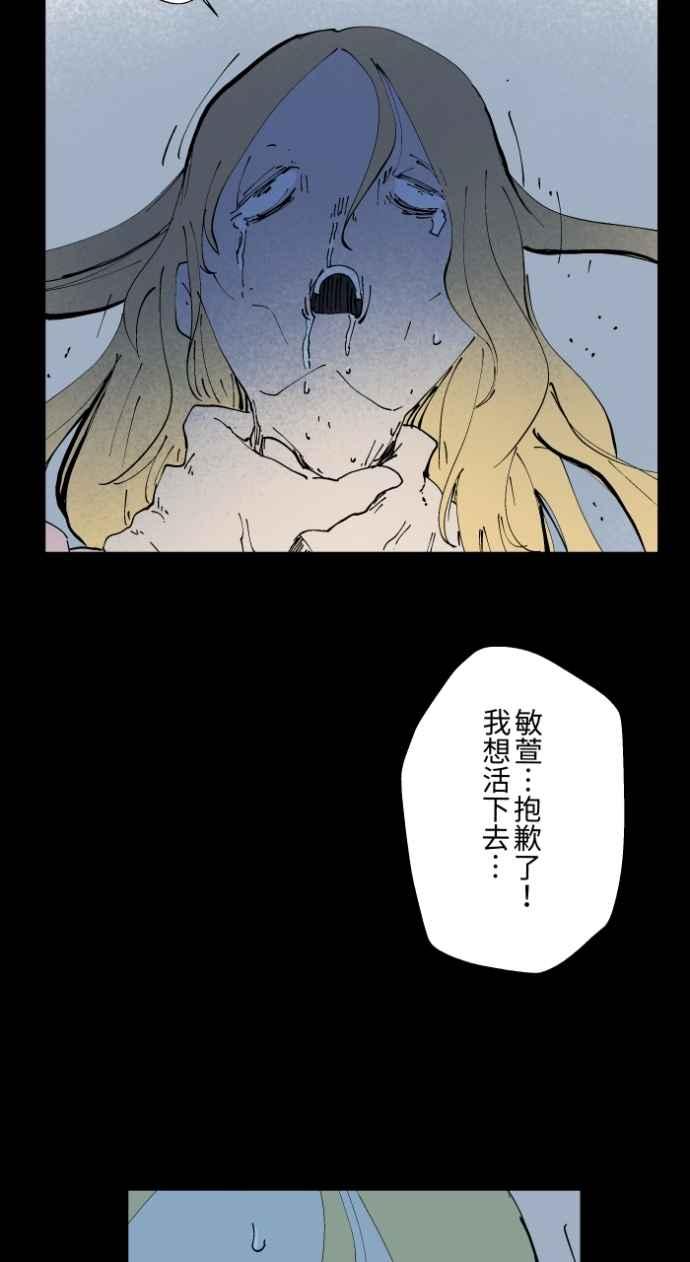 [第1017话]爆炸游戏(4)-百鬼夜行志・一夜怪谈之卷-阿慢（第20张）