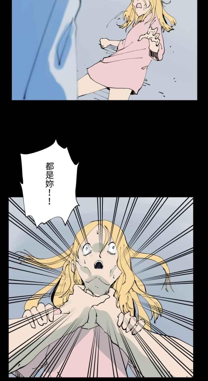 [第1017话]爆炸游戏(4)-百鬼夜行志・一夜怪谈之卷-阿慢（第14张）