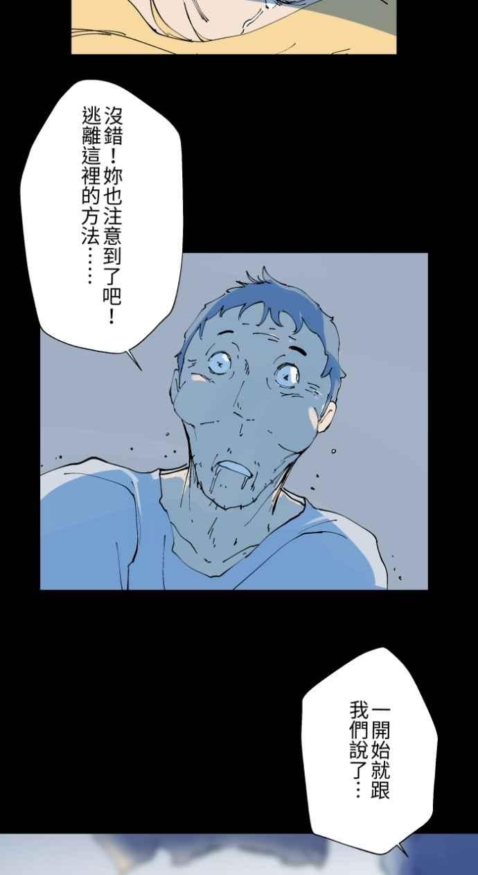 [第1017话]爆炸游戏(4)-百鬼夜行志・一夜怪谈之卷-阿慢（第16张）