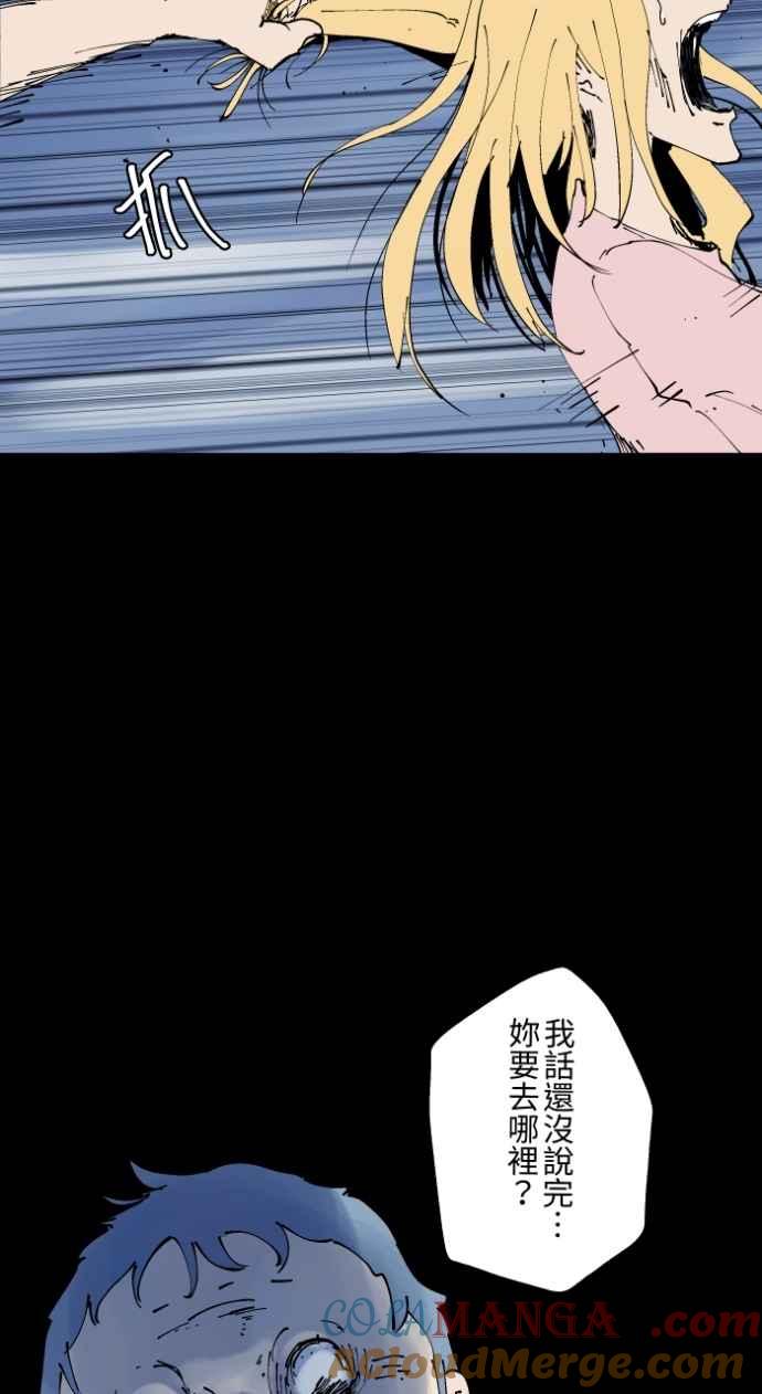 [第1017话]爆炸游戏(4)-百鬼夜行志・一夜怪谈之卷-阿慢（第9张）