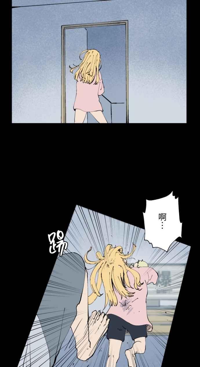 [第1017话]爆炸游戏(4)-百鬼夜行志・一夜怪谈之卷-阿慢（第12张）