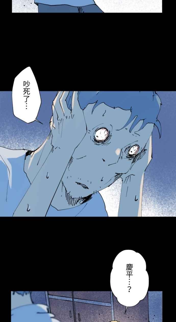 [第1017话]爆炸游戏(4)-百鬼夜行志・一夜怪谈之卷-阿慢（第4张）