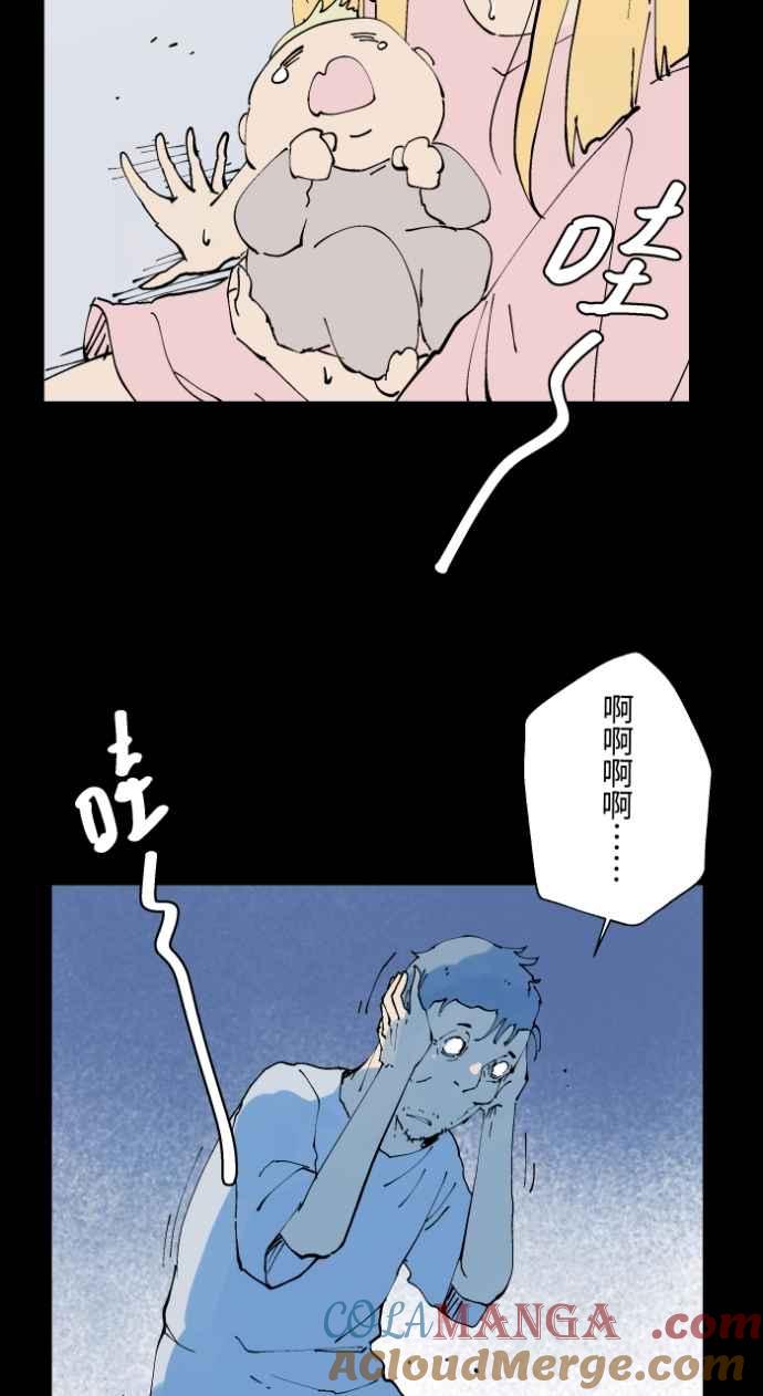 [第1017话]爆炸游戏(4)-百鬼夜行志・一夜怪谈之卷-阿慢（第3张）