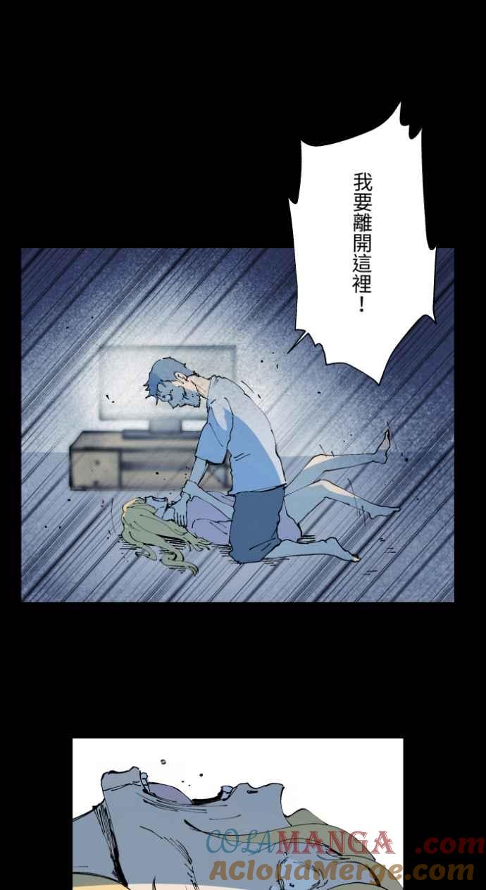 [第1017话]爆炸游戏(4)-百鬼夜行志・一夜怪谈之卷-阿慢（第15张）